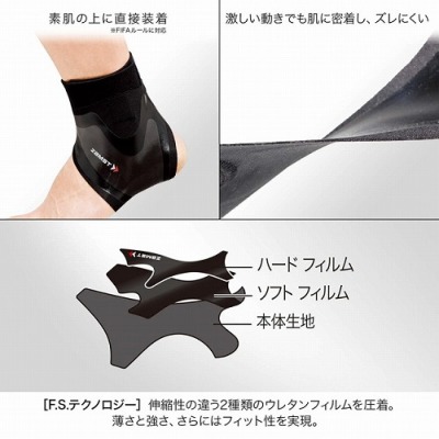 ザムスト 足首用サポーター FILMISTA ANKLE（左右別）│アメフト