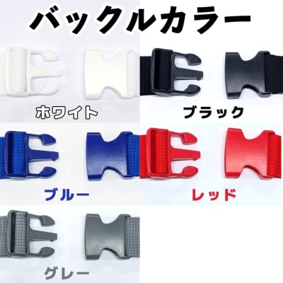 カラーカスタム］SHRUUMZ フラッグセット用ベルト＆バックル│アメフト