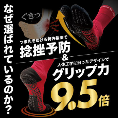 アクティバイタル 足袋型ソックス Activital PRO│アメフト用品専門店