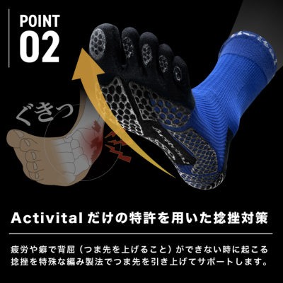 アクティバイタル 5本指ソックス Activital PRO5│アメフト用品専門店