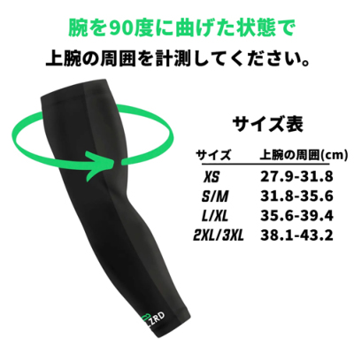 リザードテック アームスリーブ ブラック│アメフト用品専門店