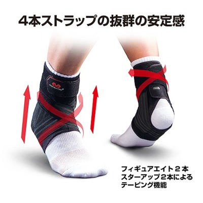 マクダビッド ファントム アンクルブレイス 5 M4305│アメフト
