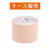 �m�P�[�X�̔��n���y�b�N�X �L�l�V�I���W�[�e�[�v 50mm �x�[�W���y24������z